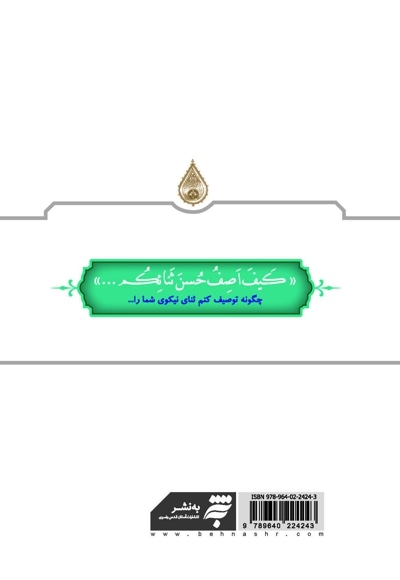 دعای عرفه نیایش امام حسین در روز عرفه